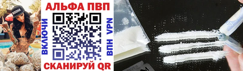 сайты даркнета официальный сайт  Севастополь  Alpha PVP СК КРИС  купить наркоту 