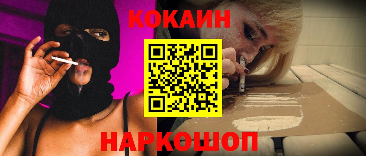 КОКАИН Эквадор  Cocaine  Вход с VPN  Севастополь  Кокаин 98% 