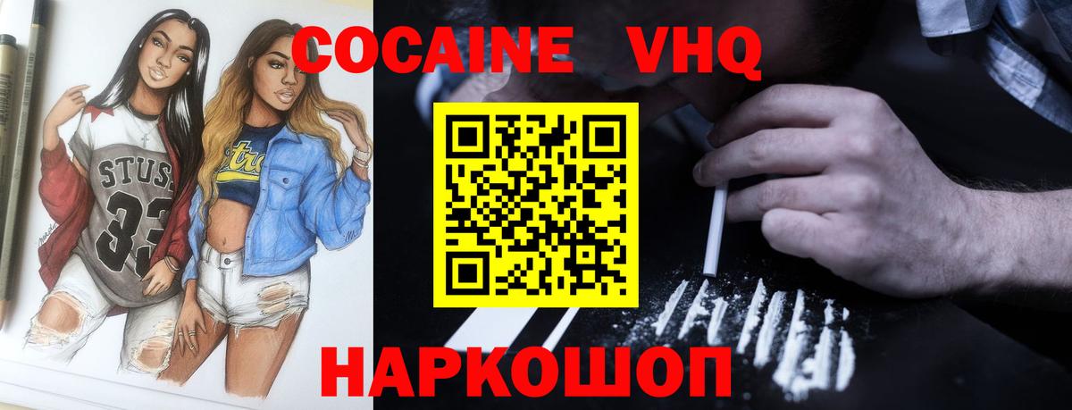 Cocaine Колумбийский Севастополь
