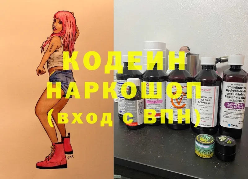 сколько стоит  blacksprut ссылки  Кодеин напиток Lean (лин)  Севастополь 