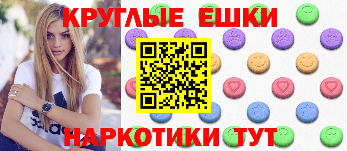ЭКСТАЗИ 280мг  Вход с VPN  Ecstasy  ЭКСТАЗИ 280 MDMA  MEGA как зайти  Севастополь 