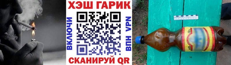ГАШ Cannabis  Севастополь 