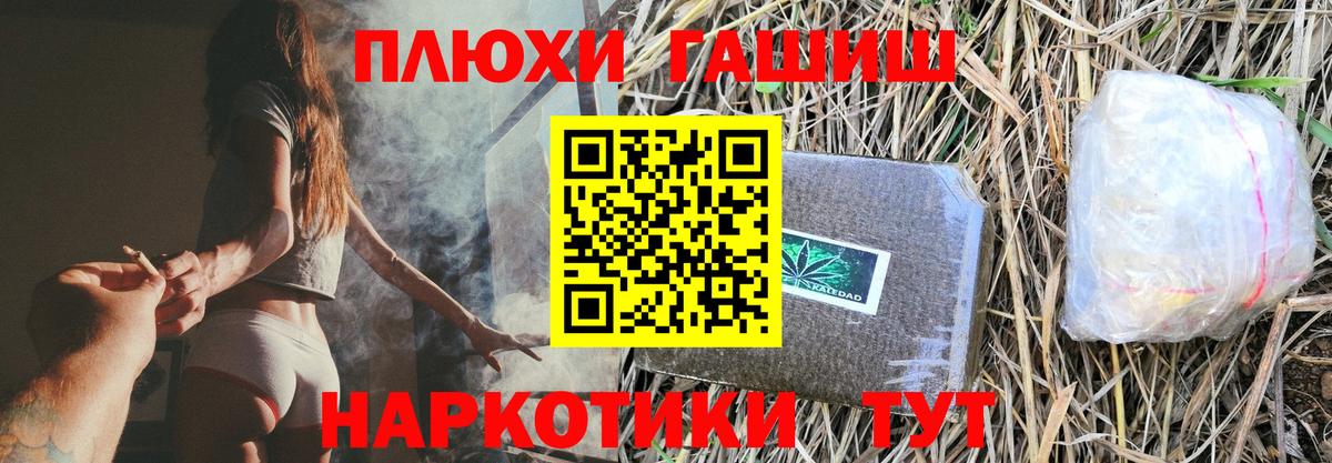 хочу   Вход с VPN  Севастополь  Гашиш hashish  ГАШИШ VHQ  ГАШ 