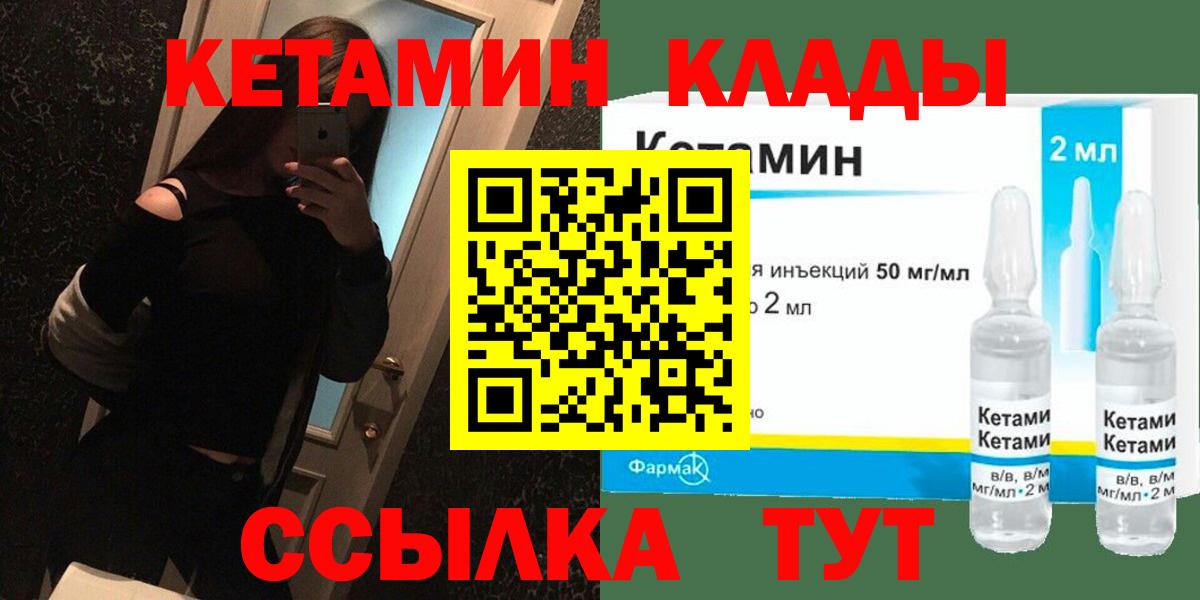 Севастополь  маркетплейс какой сайт  Вход с VPN  КЕТАМИН ketamine 
