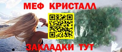 меф Гусь-Хрустальный