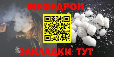 меф Гусь-Хрустальный