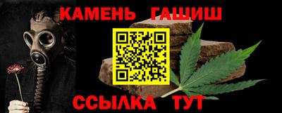 синтетический гашиш Гусиноозёрск