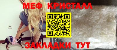 меф Гусь-Хрустальный