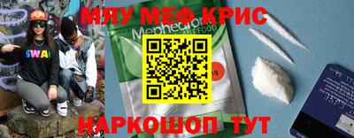 меф Гусь-Хрустальный