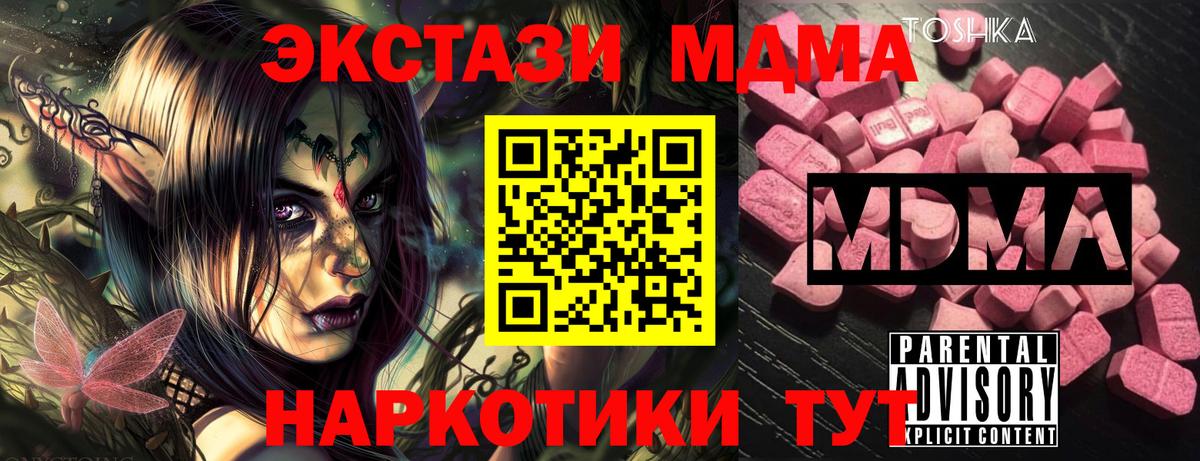 Севастополь  МДМА crystal  Вход с VPN 