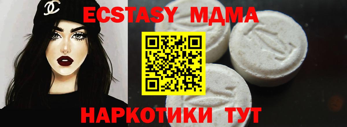 МДМА crystal Севастополь