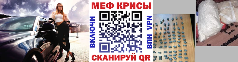 Мефедрон VHQ Севастополь