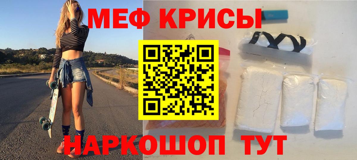 МЯУ-МЯУ мяу мяу  Вход с VPN  Меф  МЯУ-МЯУ мяу мяу  Севастополь  дарнет шоп  МЯУ-МЯУ 