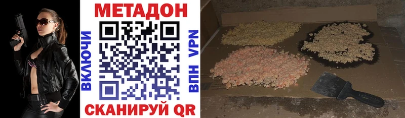 продажа наркотиков  Севастополь  МЕТАДОН белоснежный 