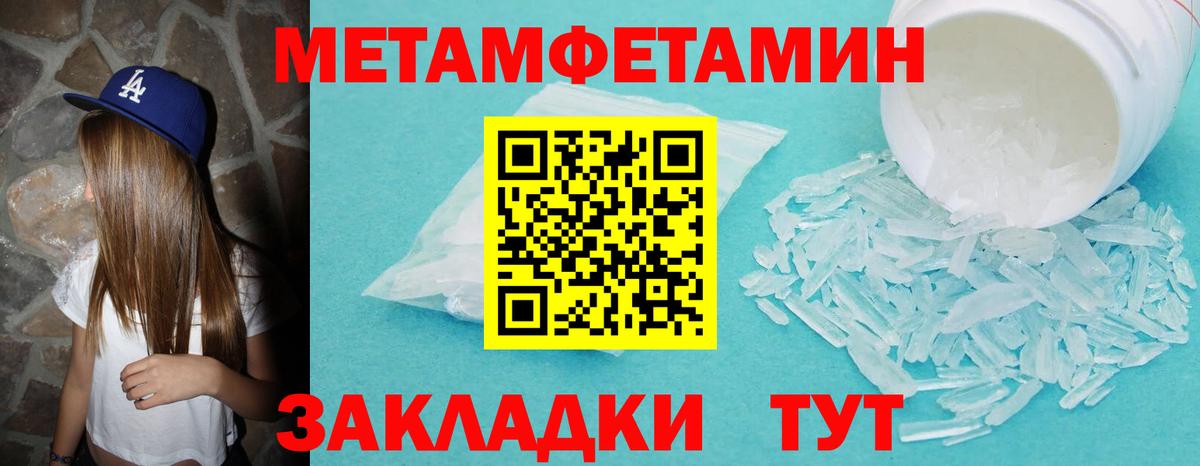 МЕТАМФЕТАМИН Декстрометамфетамин 99.9% Севастополь