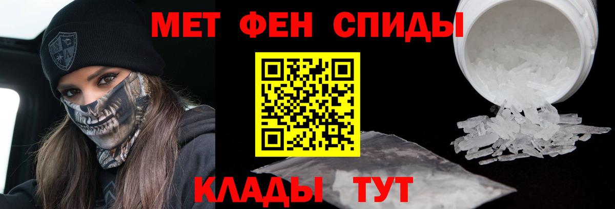 Севастополь  Первитин мет  Первитин мет  Вход с VPN 