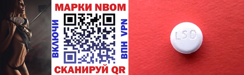 маркетплейс телеграм  Севастополь  Марки NBOMe 1,8мг 