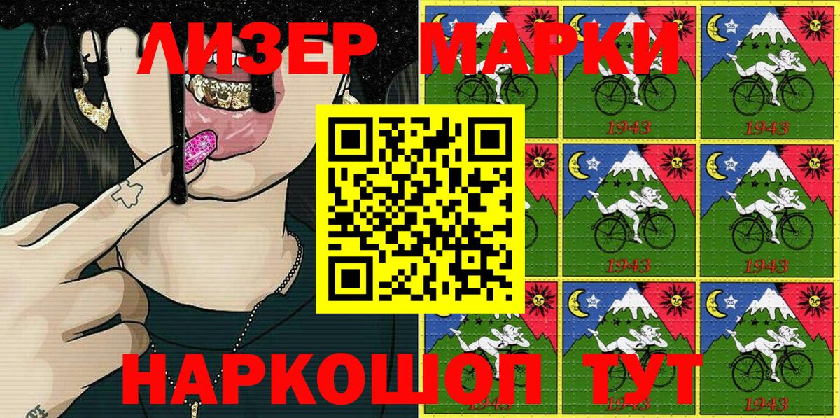 Наркотические марки 1,8мг  Вход с VPN  Наркотические марки 1,8мг  Севастополь 