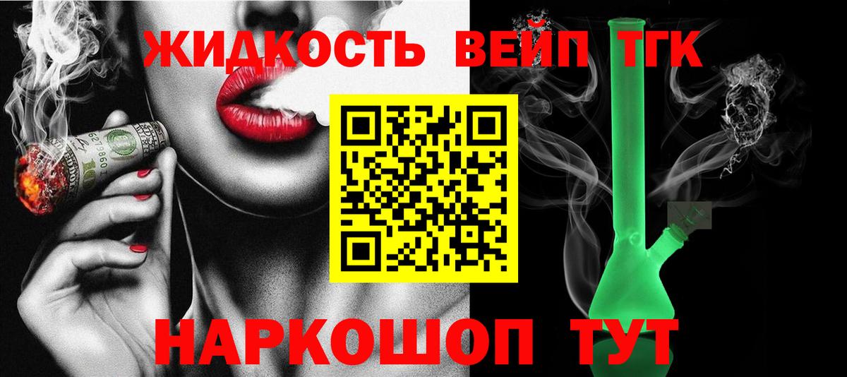 Севастополь  ТГК Wax  Дистиллят ТГК вейп  Вход с VPN 
