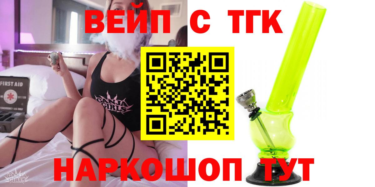 Дистиллят ТГК концентрат Севастополь