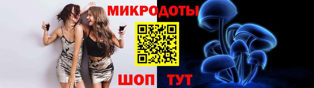 Севастополь  Псилоцибиновые грибы GOLDEN TEACHER  Вход с VPN 
